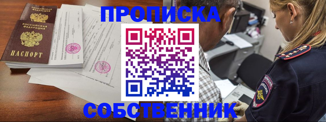 прописка иностранных граждан в Кузнецке