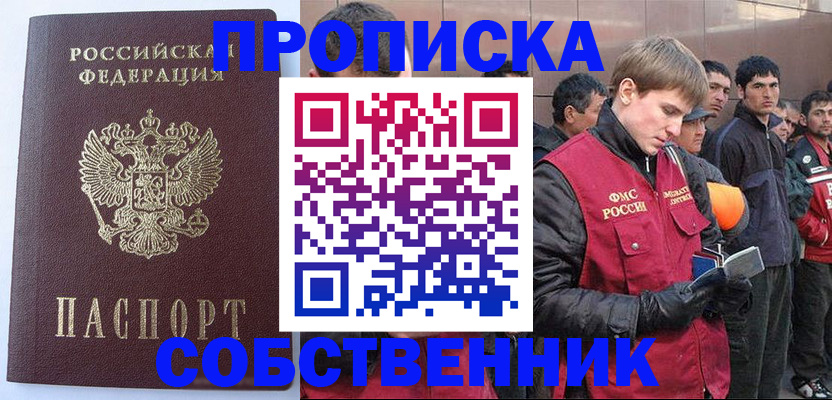 прописка для военкомата в Кузнецке