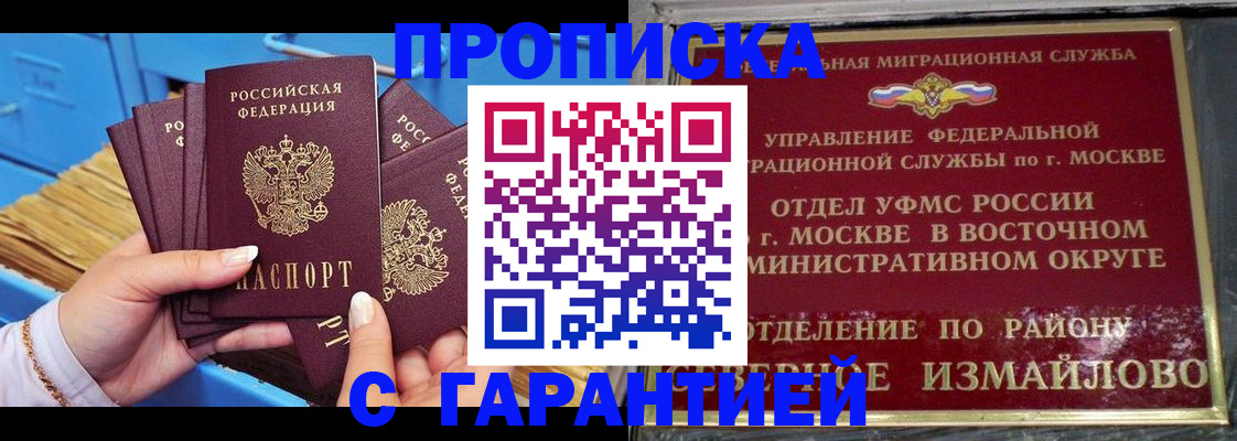 прописка поиск в Кузнецке