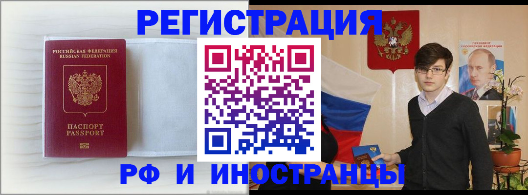 временная регистрация адрес в Кузнецке