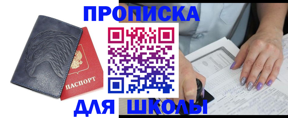 временная регистрация поиск в Кузнецке