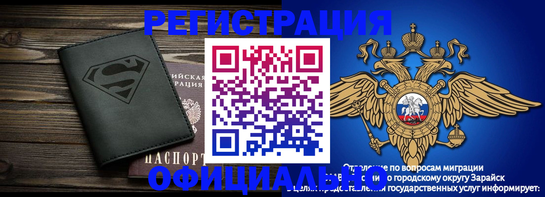 прописка паспорт в Кузнецке