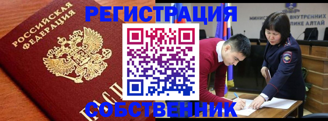 временная регистрация купить в Кузнецке